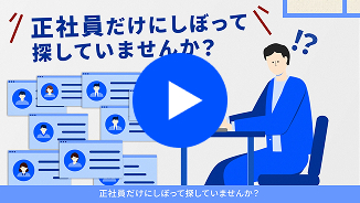 サービス紹介動画 公開中！